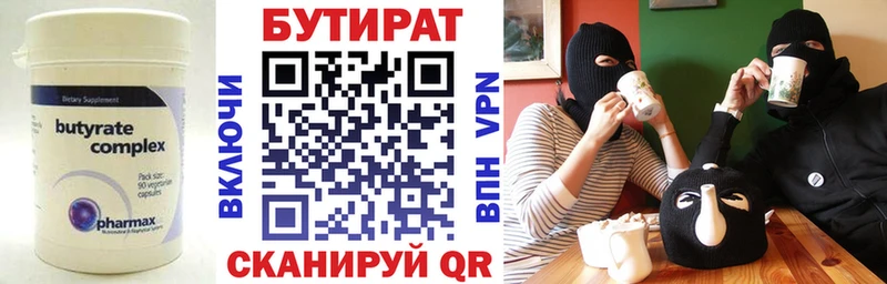 закладки  Тырныауз  БУТИРАТ GHB 