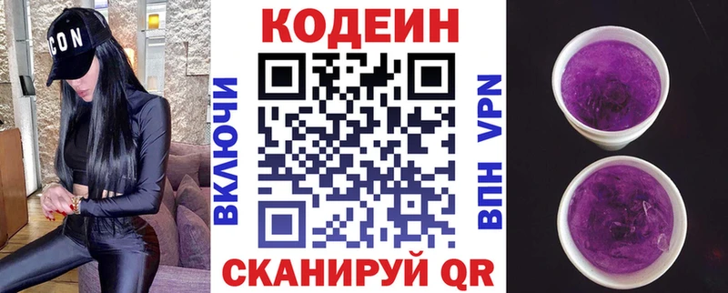 Кодеиновый сироп Lean Purple Drank  ОМГ ОМГ как войти  Тырныауз  купить наркотик 