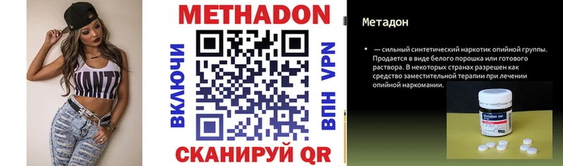 МЕТАДОН белоснежный  где можно купить   блэк спрут как войти  Тырныауз 